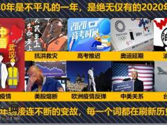 后疫情时代家庭财富管理的急切性29页.pptx