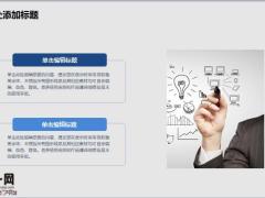 动态灰蓝色科技互联网创业计划书PPT模板24页.pptx