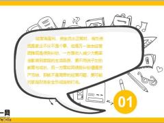 为小朋友配置储蓄类保险的意义22页.pptx