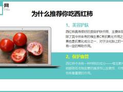 每日健康菜中长寿果吃对了营养翻倍吃错了损伤健康9页.ppt
