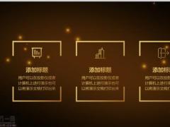 金黄色简约风商业计划书PPT模版26页.pptx