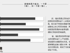 做好保险销售五个一销售工作越做越好做29页.pptx