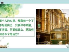 每日鸡汤为了目标要靠自己去奋斗靠自己去争取.zip
