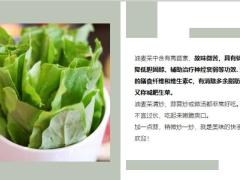 每日健康纯天然安眠药原来是它常吃有助睡眠4块钱能买一大捆7页.ppt