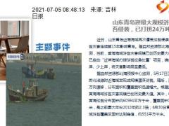 每日新闻资讯21年7月6日早会使用10页.ppt