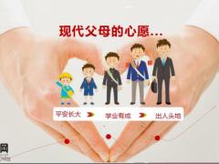 子女教育规划助力孩子成长23页.pptx