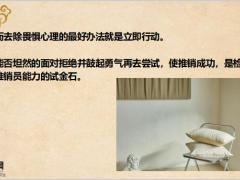 做保险销售心态决定你的业绩22页.pptx