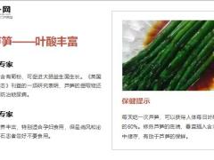 每日健康食物中的黄金人人吃得起12页.ppt