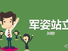 保险公司早会流程及增员小专题31页.pptx