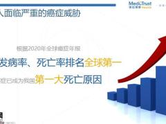 国寿特药险产品背景介绍亮点服务流程49页.pptx
