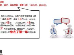 国寿福盛典版画图讲解示范15页.pptx