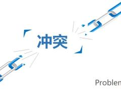 团队经营攻略如何高效处理团队问题25页.pptx