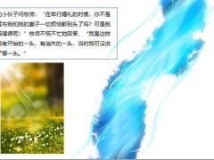 每日快乐早会21年7月9日使用12页.pptx