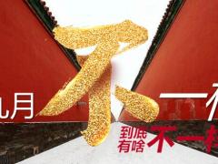 保险公司营销条线八九月份营销策划案65页.pptx