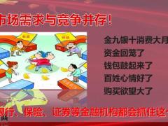 保险公司8月储备理财专题训练赢定开门红18页.pptx