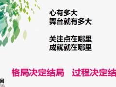 保险公司人力发展中支八月组织推动方案32页.pptx