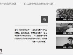 顶级销售快速成交的几大秘诀24页.pptx