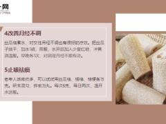 每日健康不少人拿它当洗碗布却没几个人知道丝瓜是个宝12页.ppt