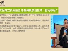 保险周刊7月5日至7月11日14页.pptx
