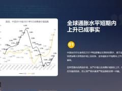 华夏福临门旗舰版年金保险开发背景形态特色案例解析投保规则20页.pptx