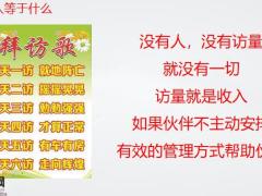 国寿福早会训练高效运作黄金30分14页.pptx
