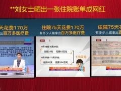 新思维看国寿福盛世理念及亮点50页.pptx