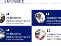 蓝色简约风商业融资PPT模版25页.pptx