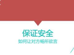 有效沟通对话技巧17页.pptx