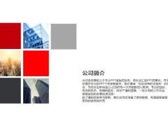红白色商业策划计划书PPT模板27页.pptx