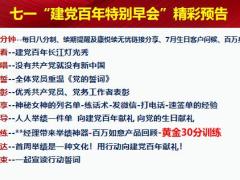 保险团队高效运作黄金30分25页.pptx
