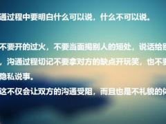 高情商保险人都懂的沟通心得16页.pptx