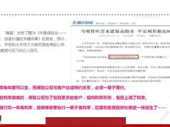 如何选择年金保险26页.pptx