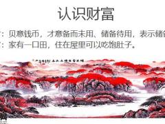 长城人寿法律框架下的爱永随课件46页.pptx