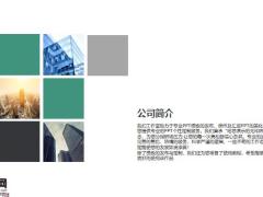 绿白色商业创业计划书PPT模板27页.pptx