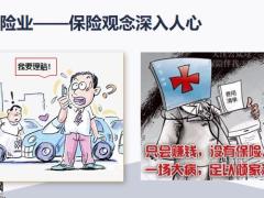 行业没有问题工号代表未来幸福生活需要奋斗24页.pptx