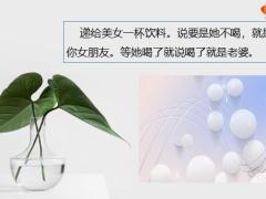每日快乐早会21年7月15日使用12页.pptx