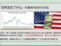 富德产品体系介绍产品学习篇47页.pptx