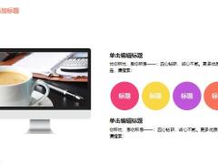 互联网商业创业计划书PPT模板31页.pptx