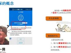太保核保基础知识学习23页.pptx