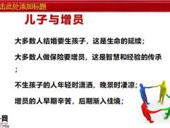 增员攻心术司庆班训练话术30页.pptx