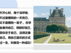 每日鸡汤这个世界上没有免费的午餐永远不要走捷径.zip