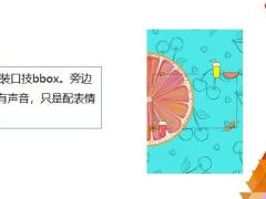 每日快乐早会21年7月16日使用12页.pptx