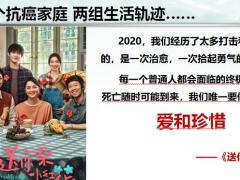幸福源重大疾病保险开发背景产品解析案例分析75页.pptx