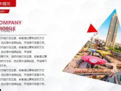灰红色框架创业融资计划书PPT模板39页.pptx