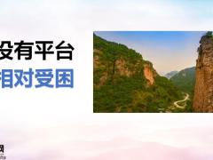 2021产说会项目基础平台运作探析34页.pptx