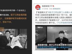 470亿中国板蓝根大王心梗去世22页.ppt