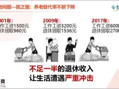 泰康人寿政策支持型产品臻享百岁产品解析53页.pptx