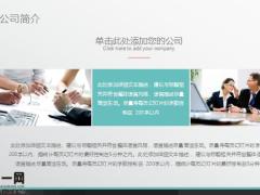 灰色商业融资计划书PPT模板38页.pptx