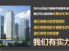 泰康惠赢人生保险产品计划产品解析含备注86页.pptx
