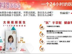 太平洋人寿幸福365普客经营1加1优势19页.pptx